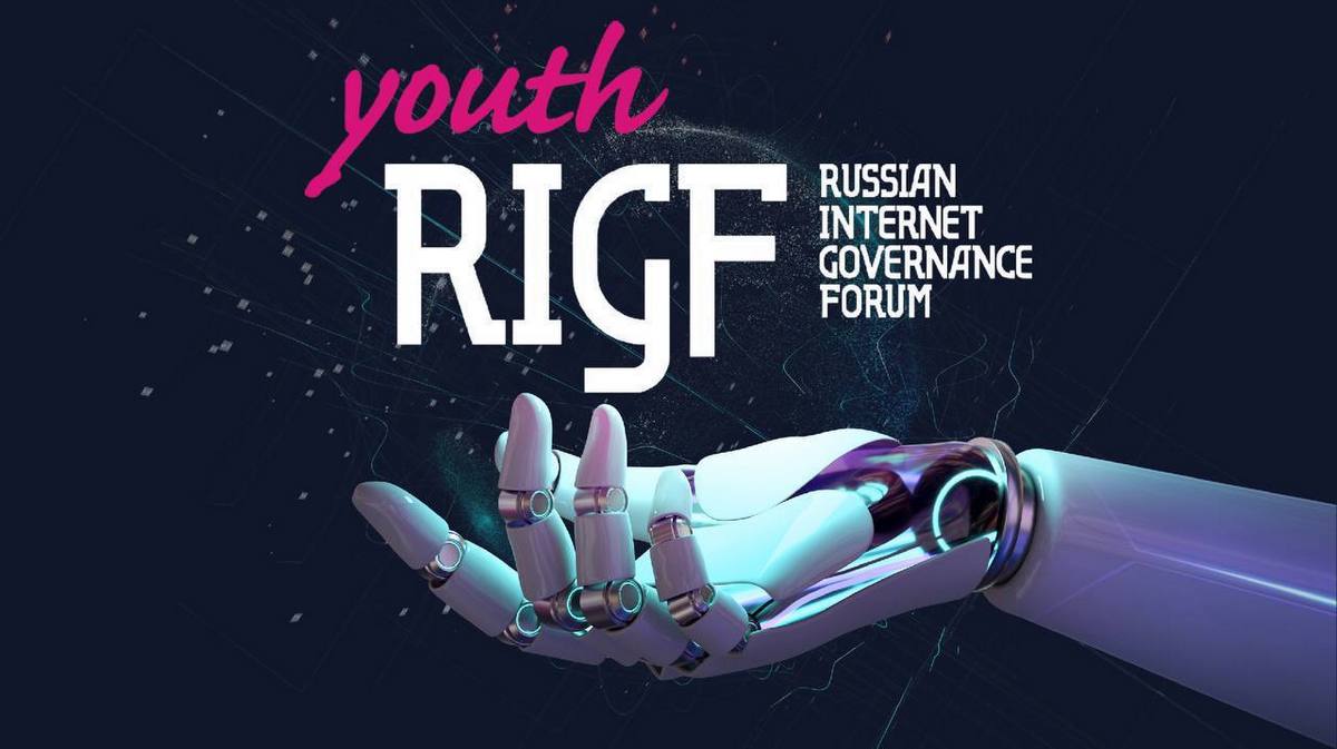 Новости Ингушетии: Ингушские программисты примут участие в форуме «Молодежный Ригф-2023»