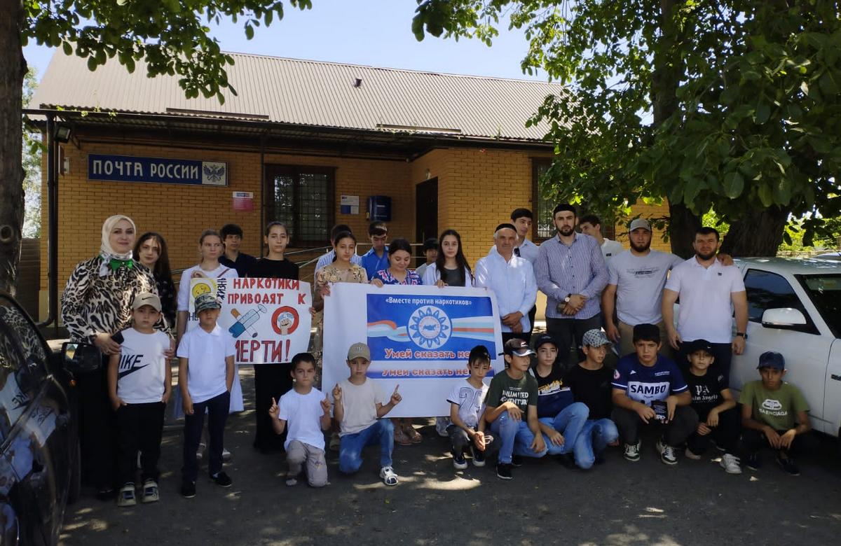 Новости Ингушетии: В Али-Юрте школьники провели акцию «Нет наркотикам!»