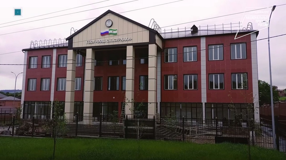 Новости Ингушетии: В Сурхахи Ингушетии завершается строительство современной школы на 320 мест