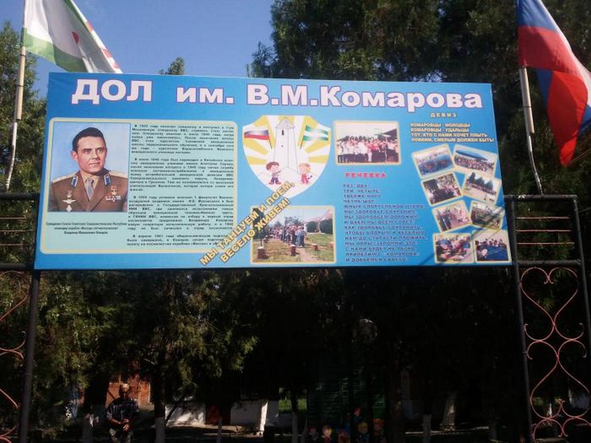 Новости Ингушетии: 85 школьников из Малгобека отдыхают в одном из известных детских лагерей Ингушетии