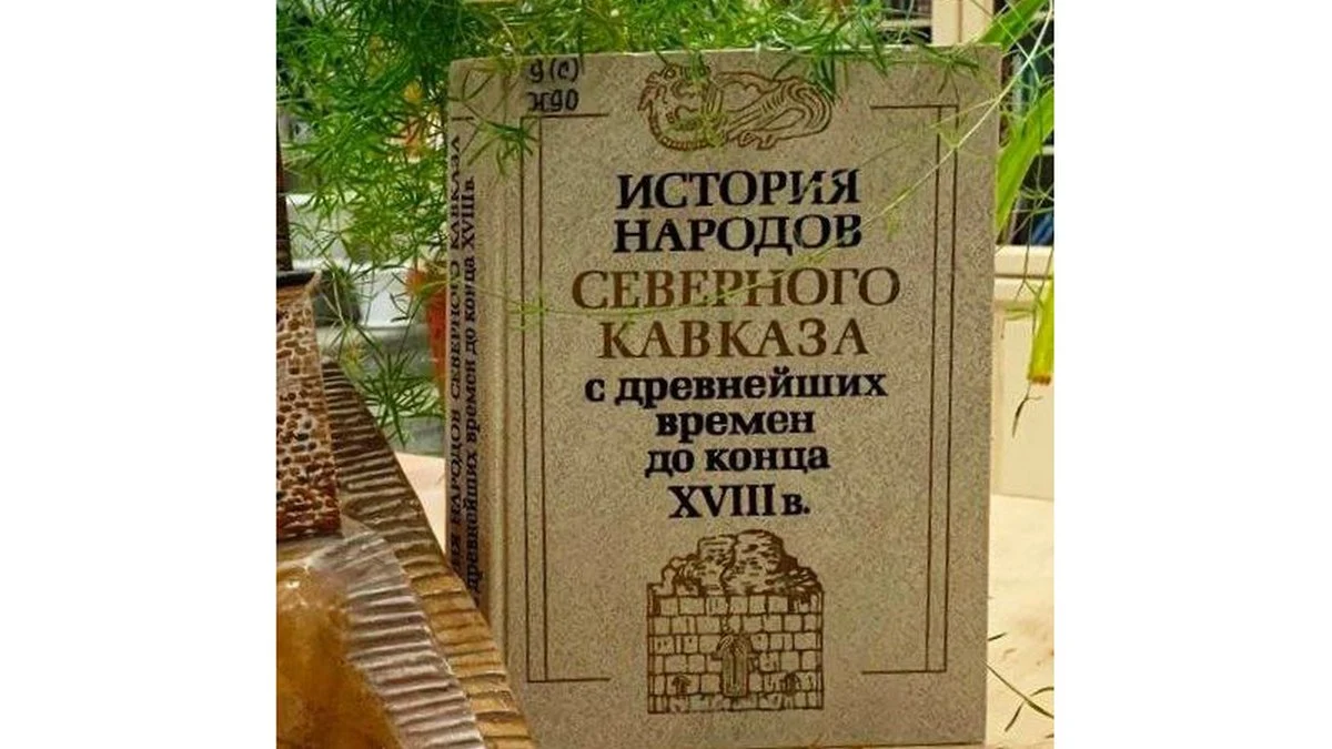 Новости Ингушетии: Пользователи Нацбиблиотеки Ингушетии познакомятся с редким изданием