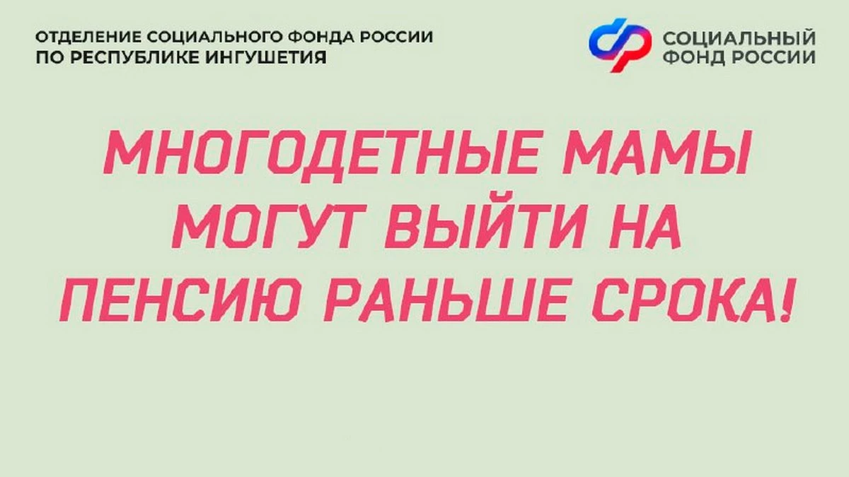 Новости Ингушетии: Пхиъ е дукхагӏа бераш долча 8 984 наьна пенсе боарам къоастабеш, болх дӏабихьар мехка