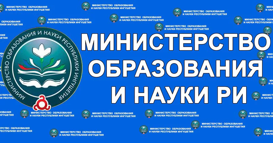 Новости Ингушетии: В Ингушетии планируют растить собственные кадры в меру их востребованности