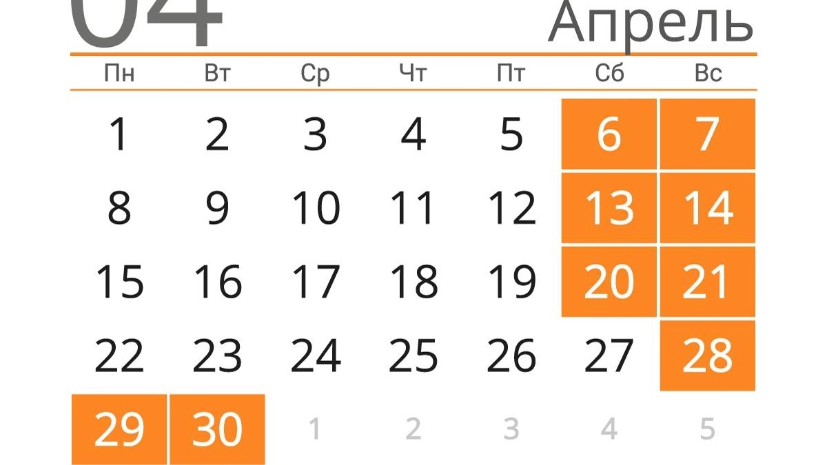 Новости Ингушетии: В 2024 году Первомай подарит жителям Ингушетии 4 праздничных выходных