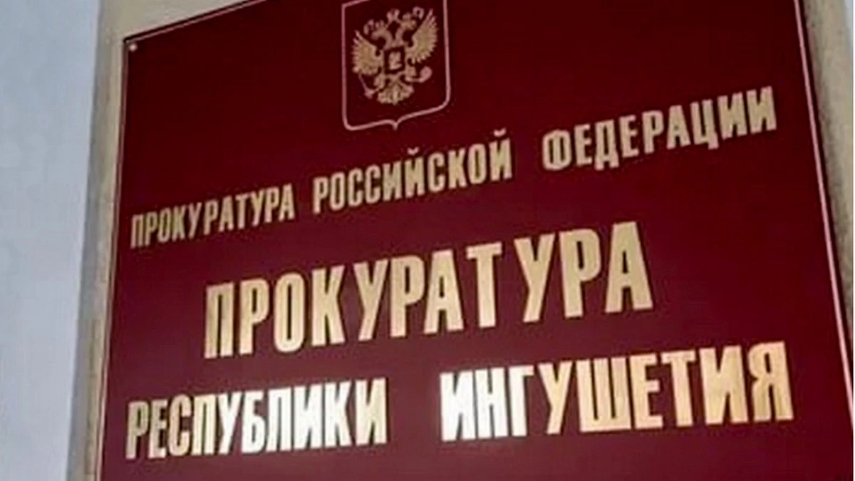 Новости Ингушетии: Прокуратура Ингушетии помогла 72-летней жительнице восстановить пенсию