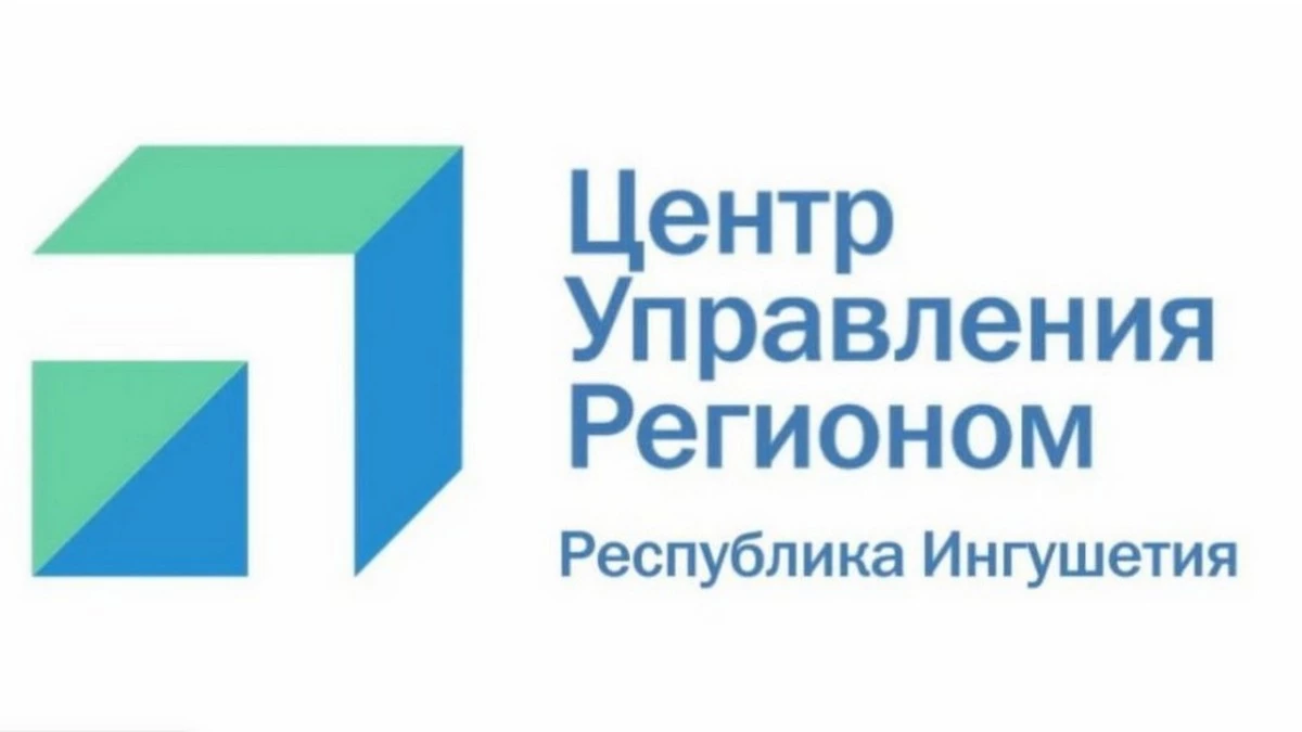 Новости Ингушетии: За минувшую неделю на 25% снизилось число обращений в ЦУР Ингушетии
