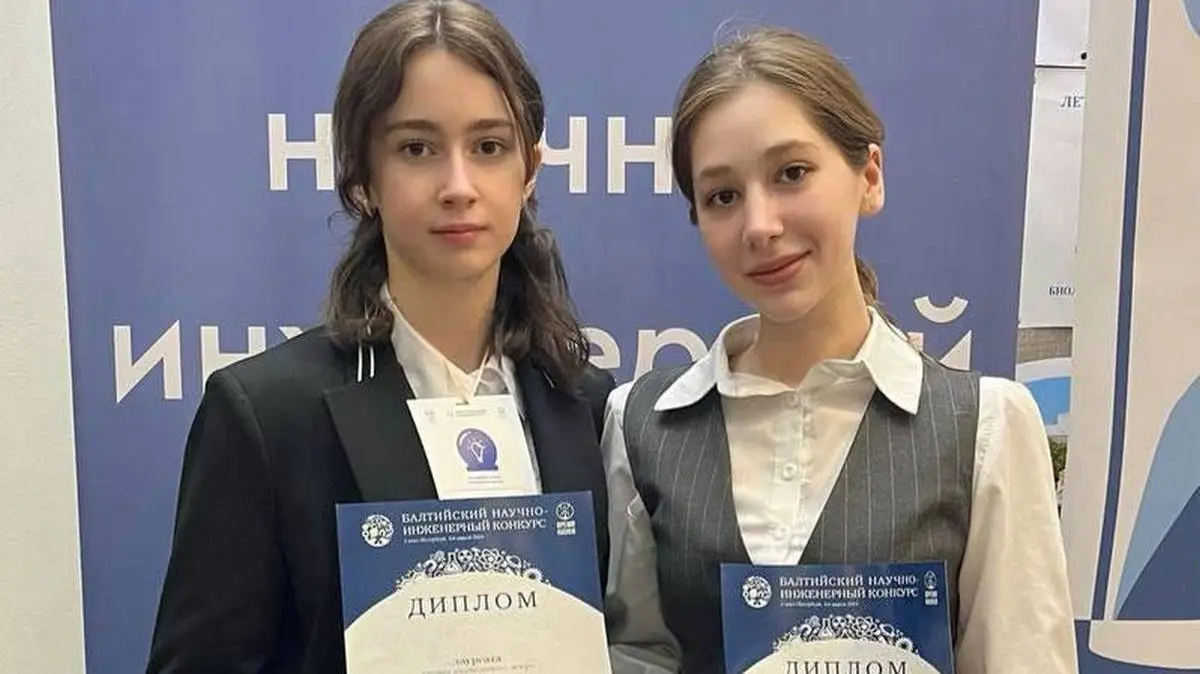 Новости Ингушетии: Школьницы Ингушетии - лауреаты Балтийского научно-технического соревнования
