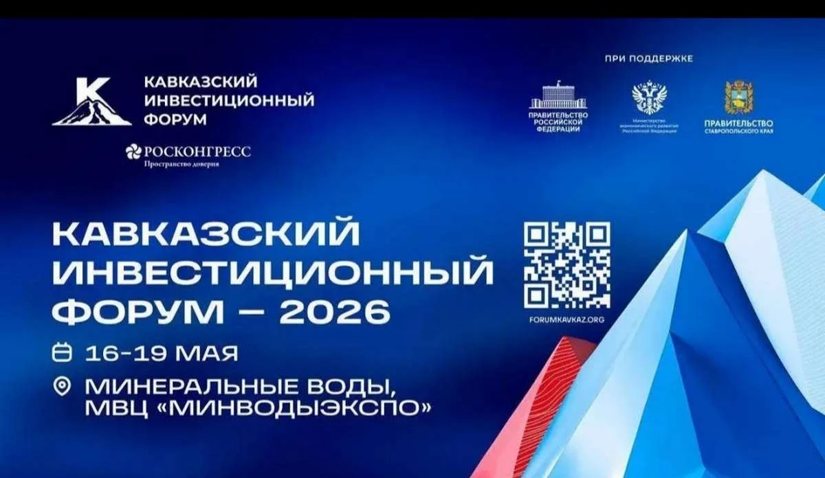Новости Ингушетии: Глава Ингушетии примет участие в Кавказском инвестиционном форуме 2026 года