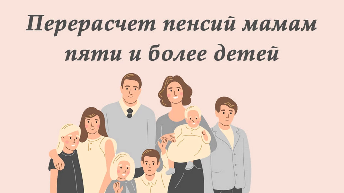 Новости Ингушетии: Многодетным матерям Ингушетии пересмотрят размер пенсии