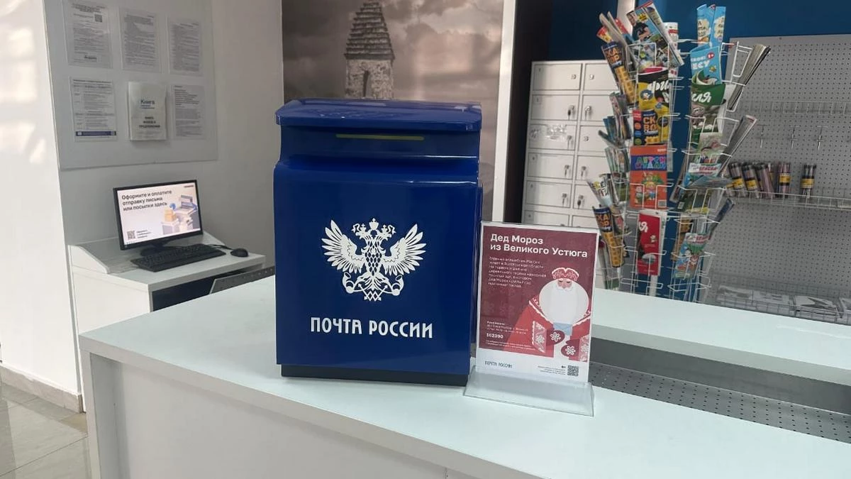 Новости Ингушетии: В Ингушетии работает Почта Деда Мороза
