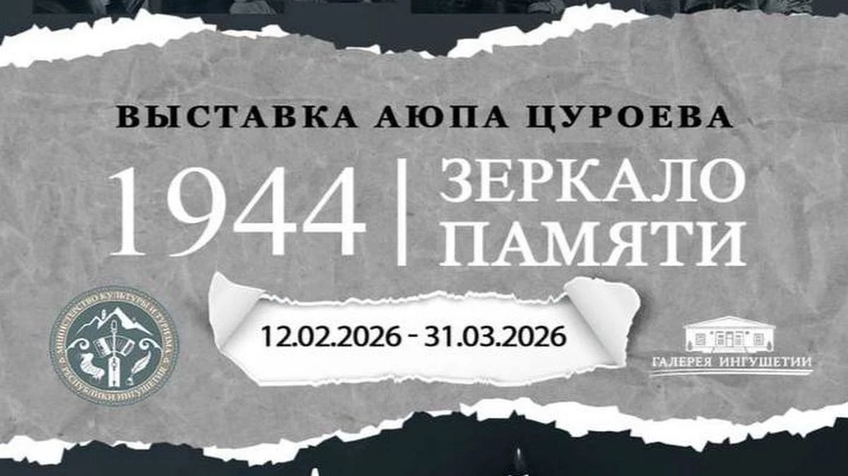 Новости Ингушетии: В Госгалерее Ингушетии откроется персональная выставка Аюпа Цуроева