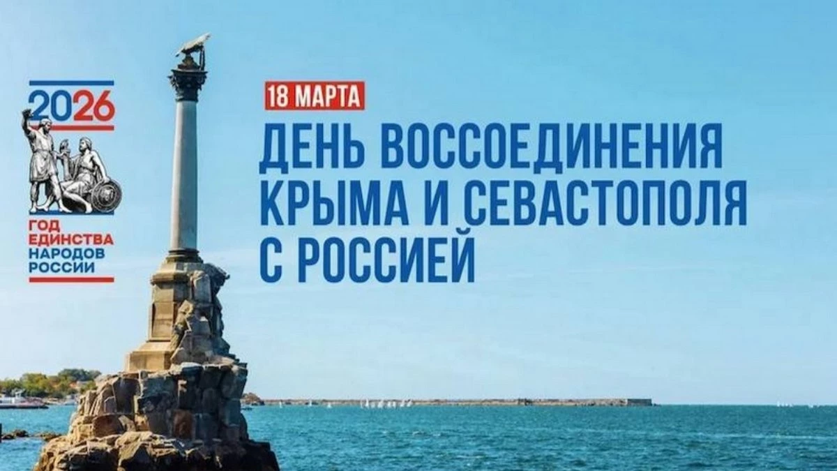 Новости Ингушетии: В Ингушетии отмечают день воссоединения Крыма и Севастополя с Россией