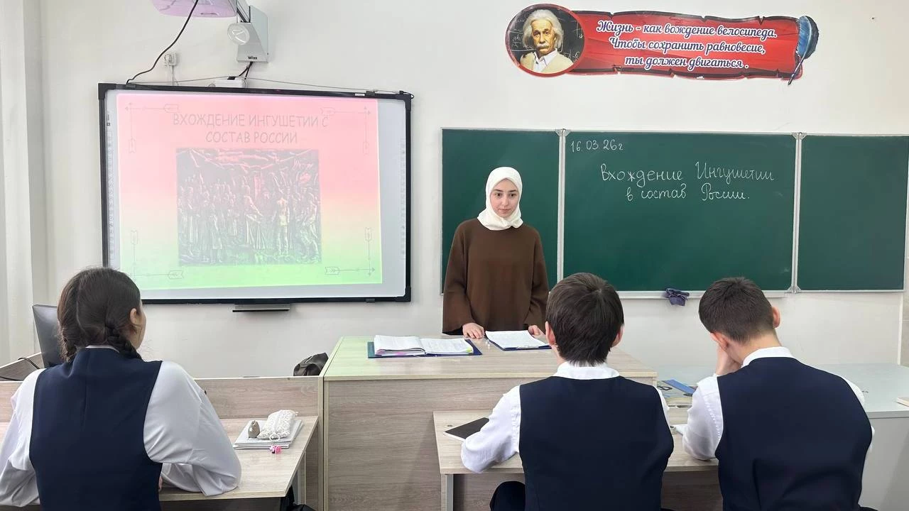 Новости Ингушетии: Школьникам Магаса рассказали о единении Ингушетии с Россией