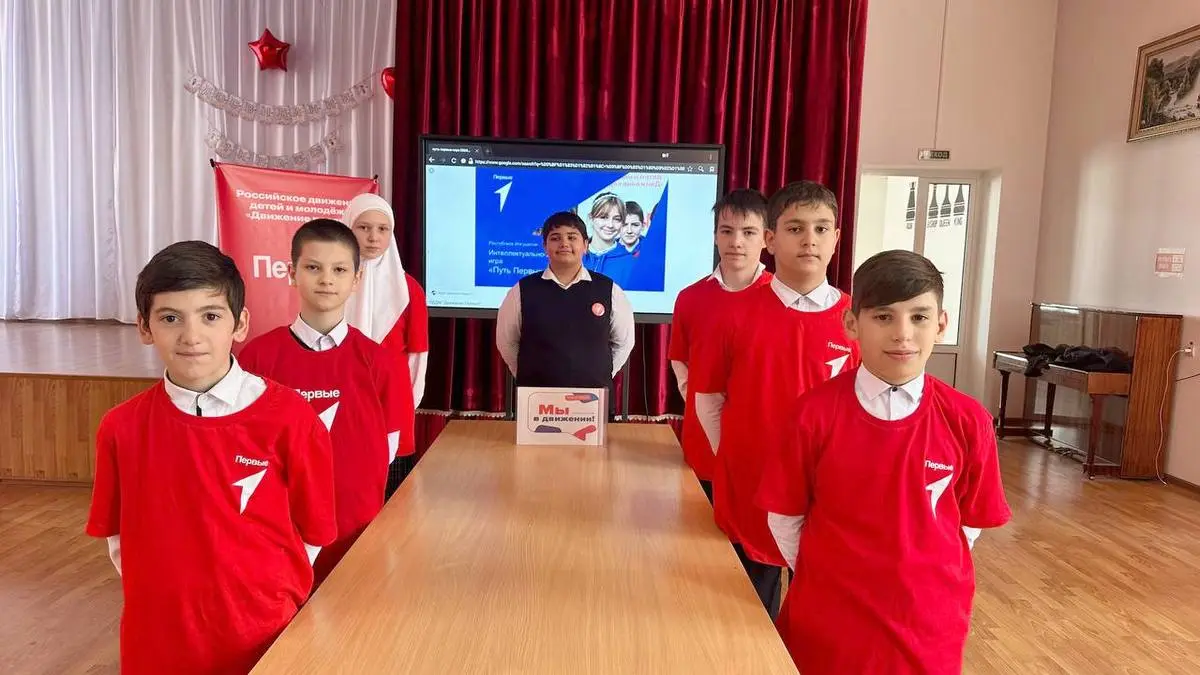 Новости Ингушетии: Школьники Пседаха стали участниками замечательной игры «Путь Первых»