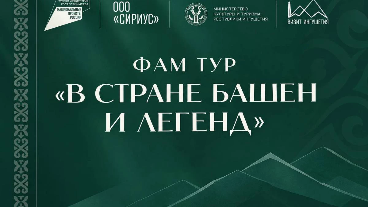 Новости Ингушетии: Гӏалгӏайче дӏаболабелар «Гӏалай, легендай лаьтта» яха мохк бовзийтара бӏал