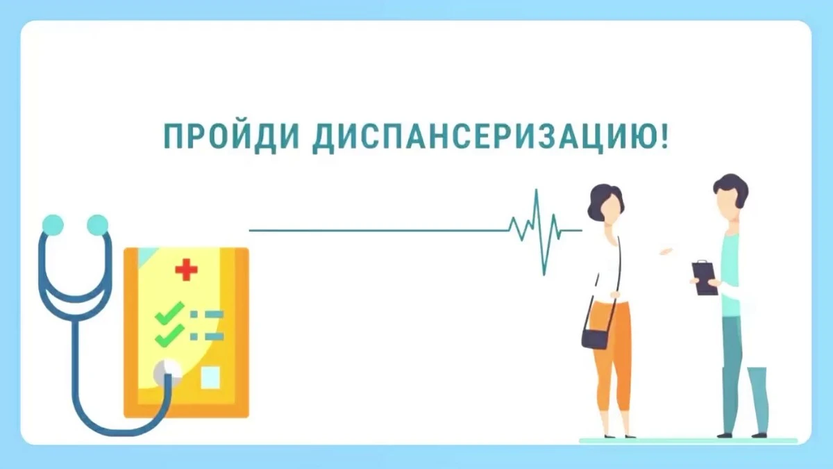 Новости Ингушетии: Врачи Ингушетии призывают не игнорировать диспансеризацию
