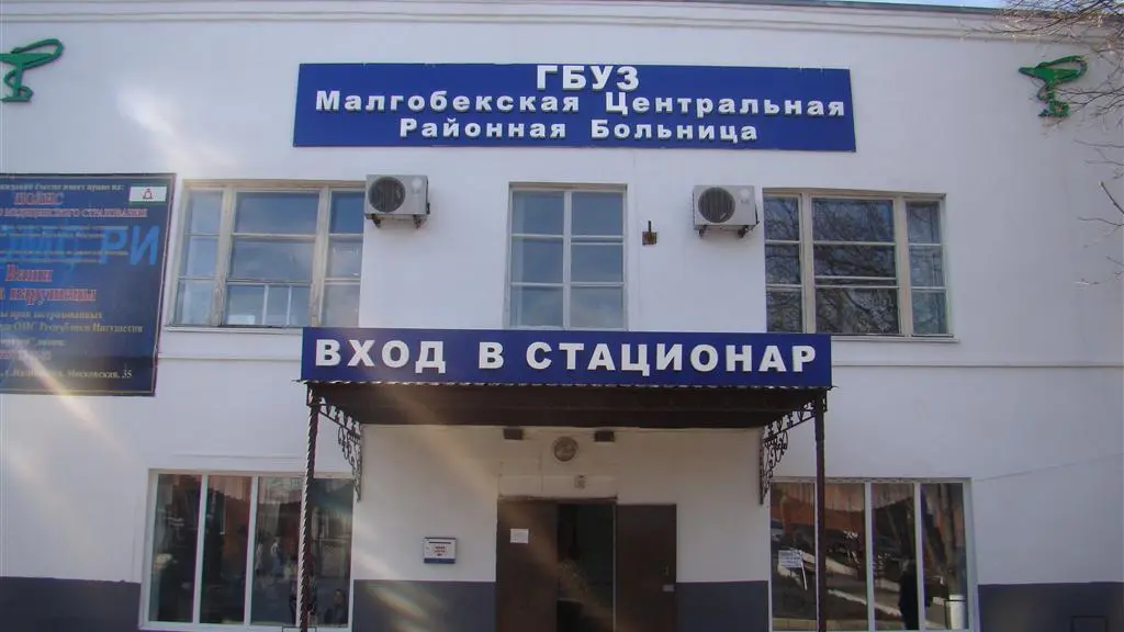 Новости Ингушетии: В Малгобекской больнице совершено вооруженное нападение