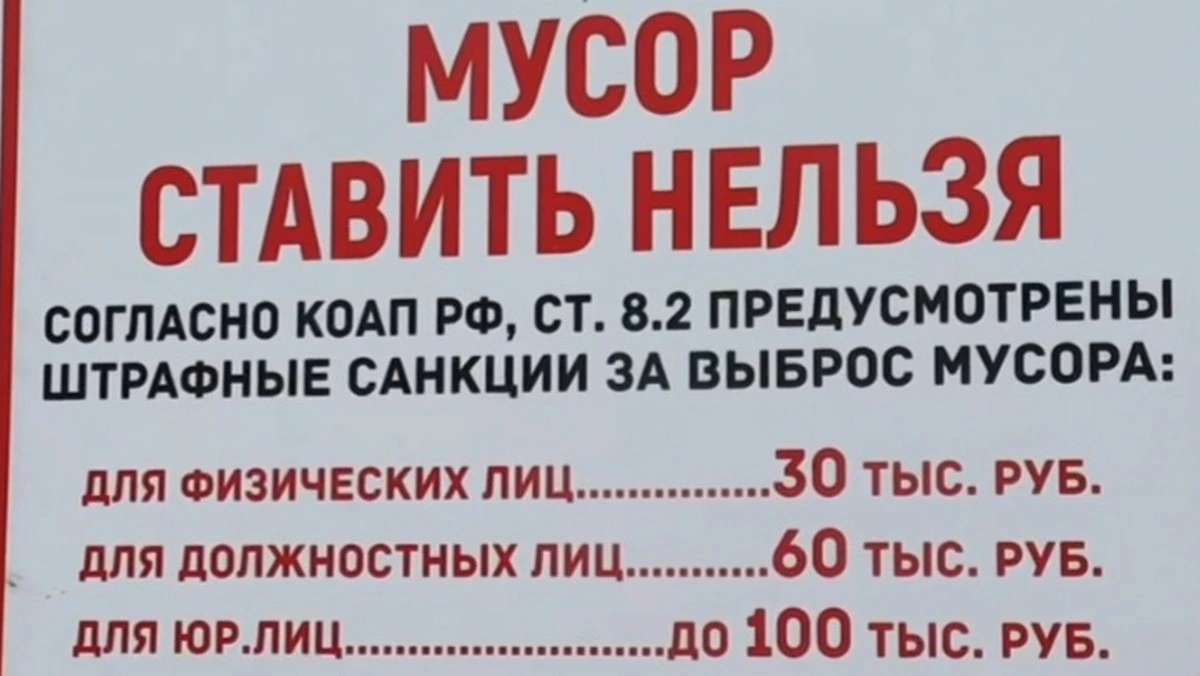 Новости Ингушетии: В Назрани Ингушетии  установили стенды, запрещающие выброс мусора