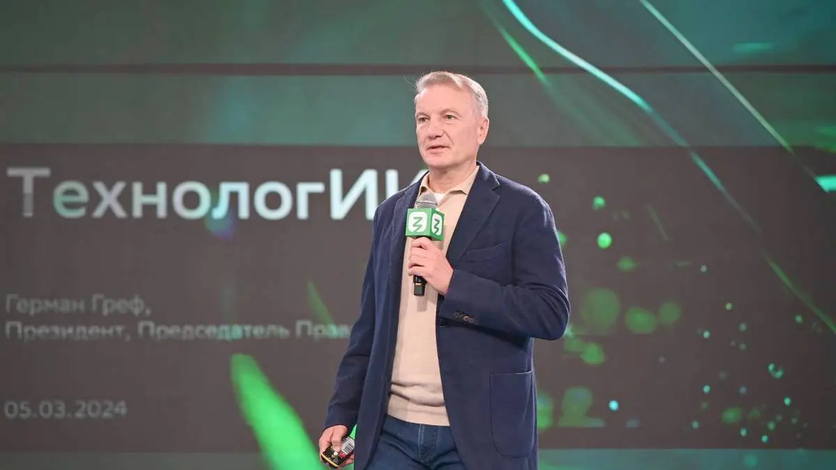 Новости Ингушетии: Герман Греф: через два-три года искусственным интеллектом будет пользоваться каждая семья