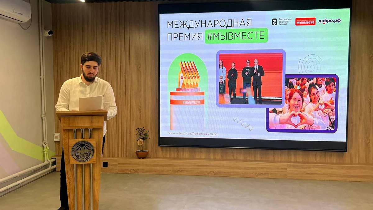 Новости Ингушетии: В Магасе провели лекцию под названием «Добро в действии»