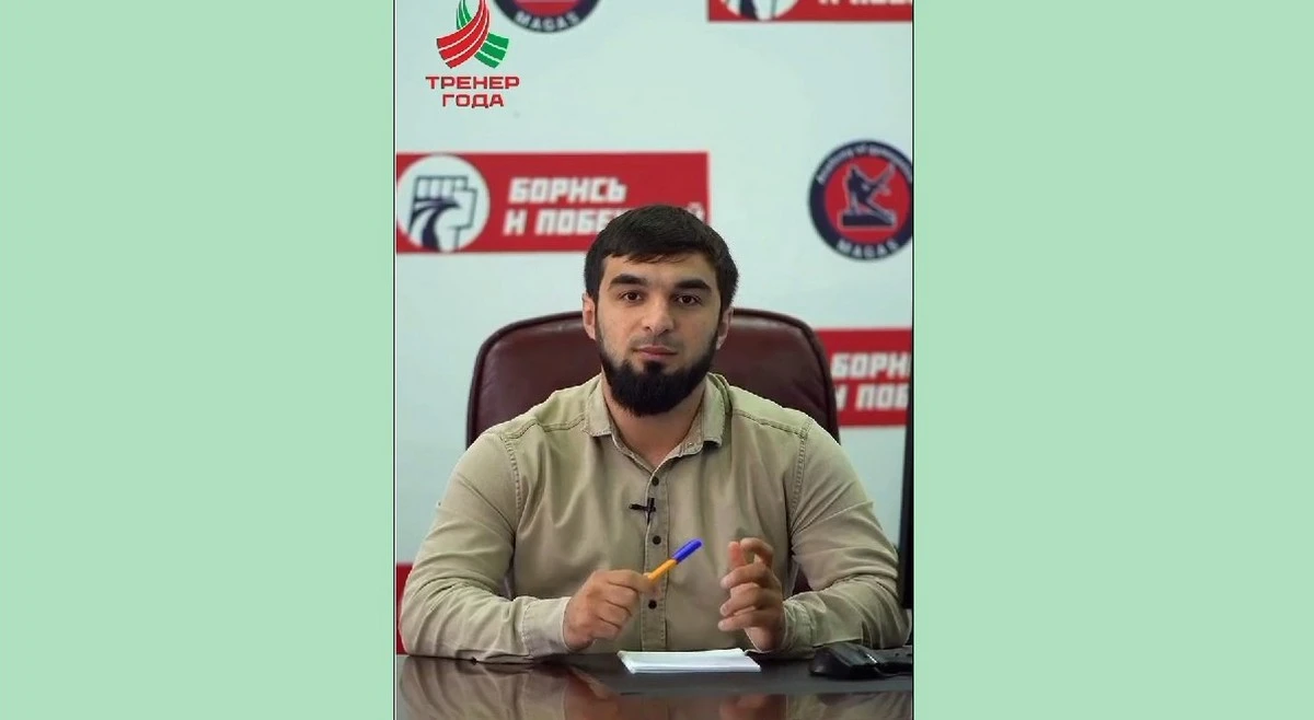 Новости Ингушетии: Спортивных наставников Ингушетии пригласили для участия в премии «Тренер года»