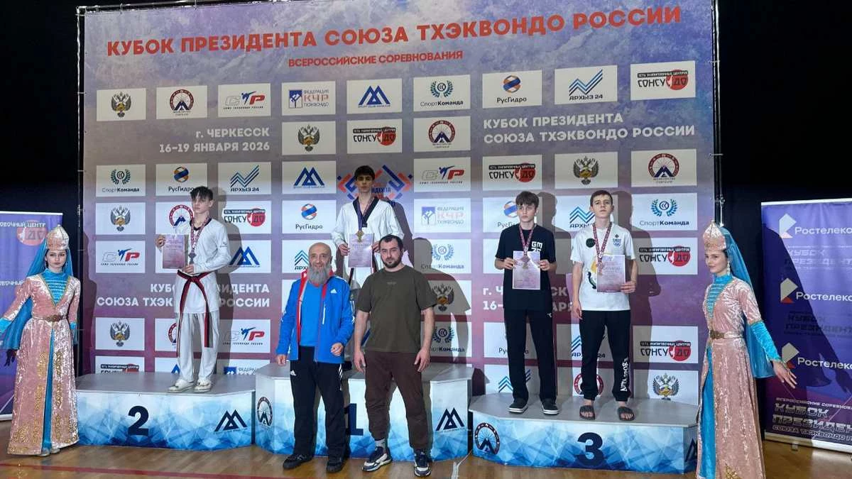 Новости Ингушетии: Ингушские тхэквондисты успешно выступили на соревнованиях в  Черкесске