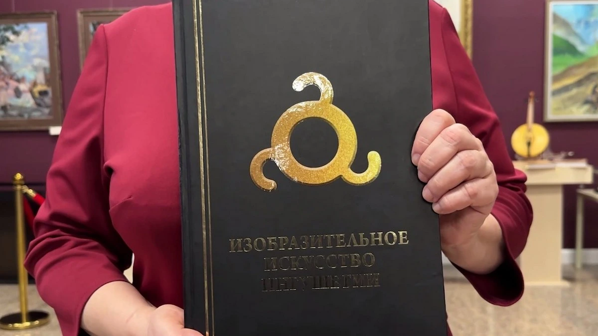 Новости Ингушетии: Суртанчий музее, «ГӀалгӀайчен исбахьален искусство» яха книжка довзийтаргда