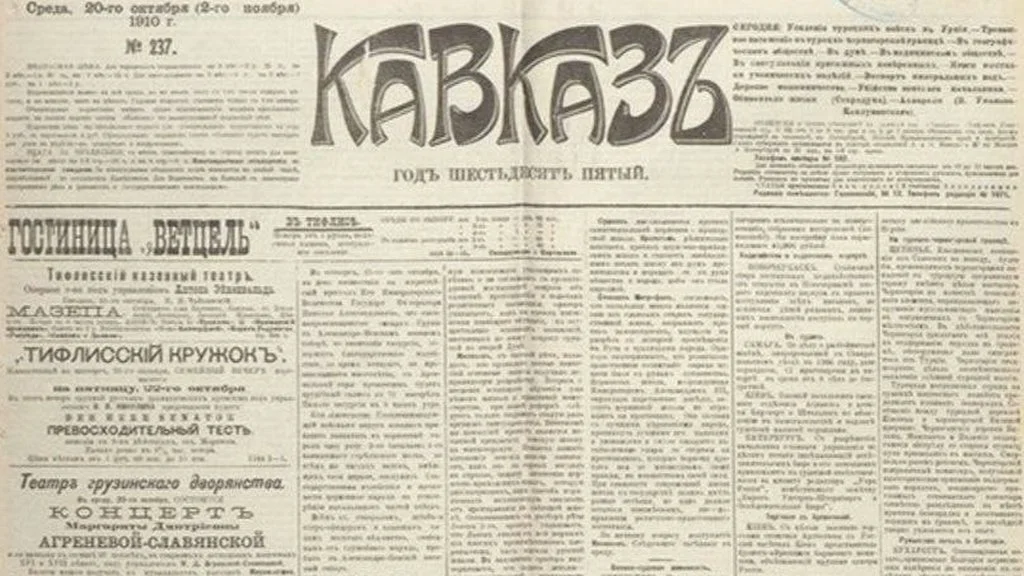 Новости Ингушетии: Дореволюционная газета «Кавказ» откроет новые сведения об Ингушетии