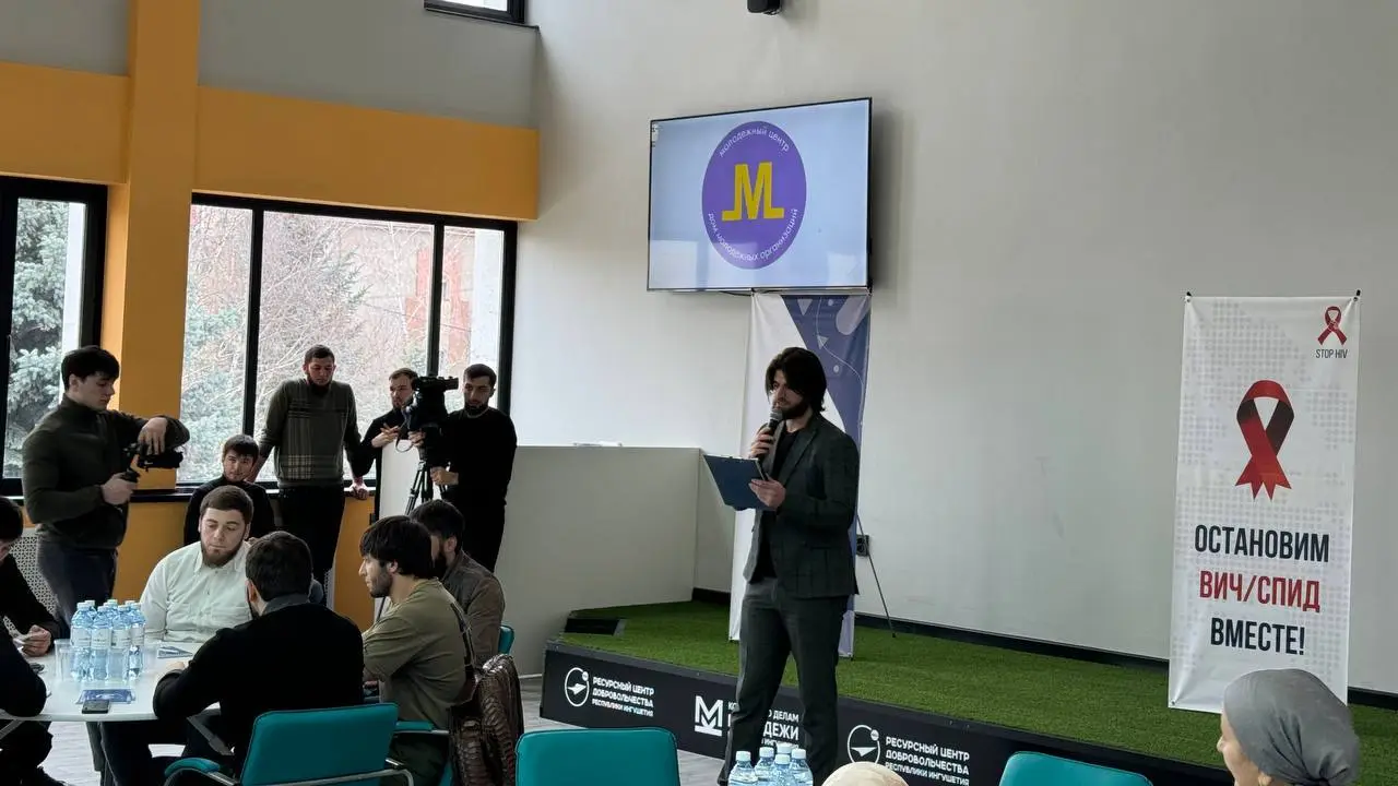Новости Ингушетии: Молодежь Ингушетии обсудила за круглым столом проблемы наркомании и ВИЧ