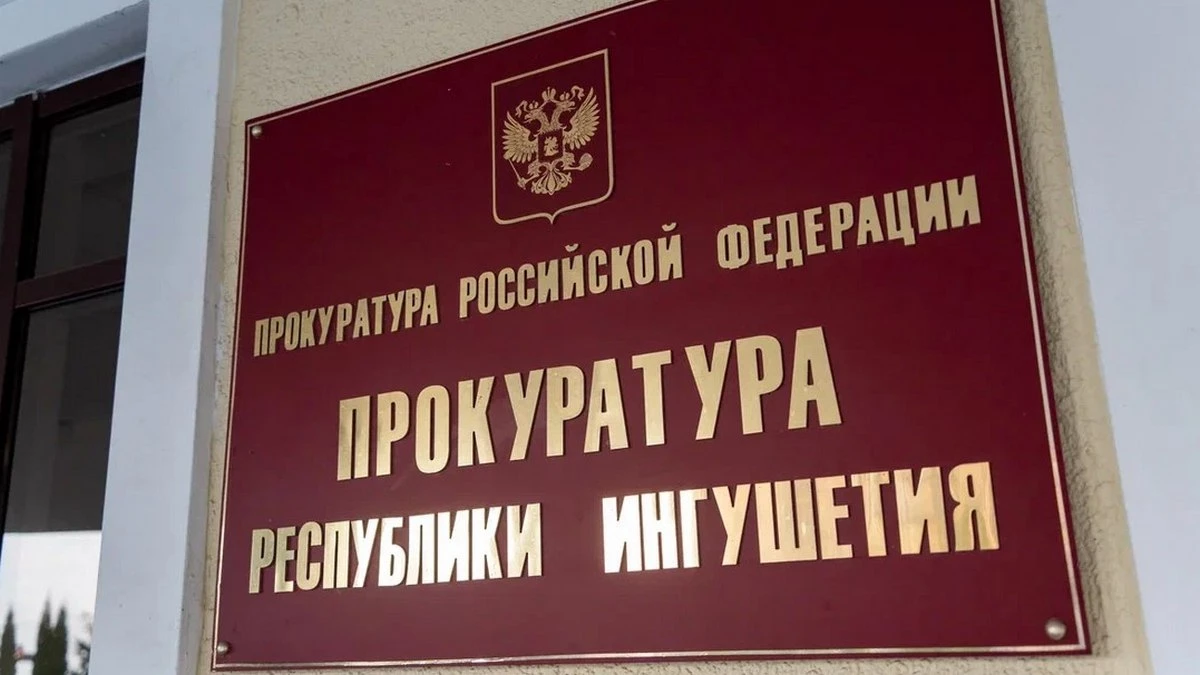 Новости Ингушетии: Житель Ингушетии осужден на два года за повторное пьяное вождение