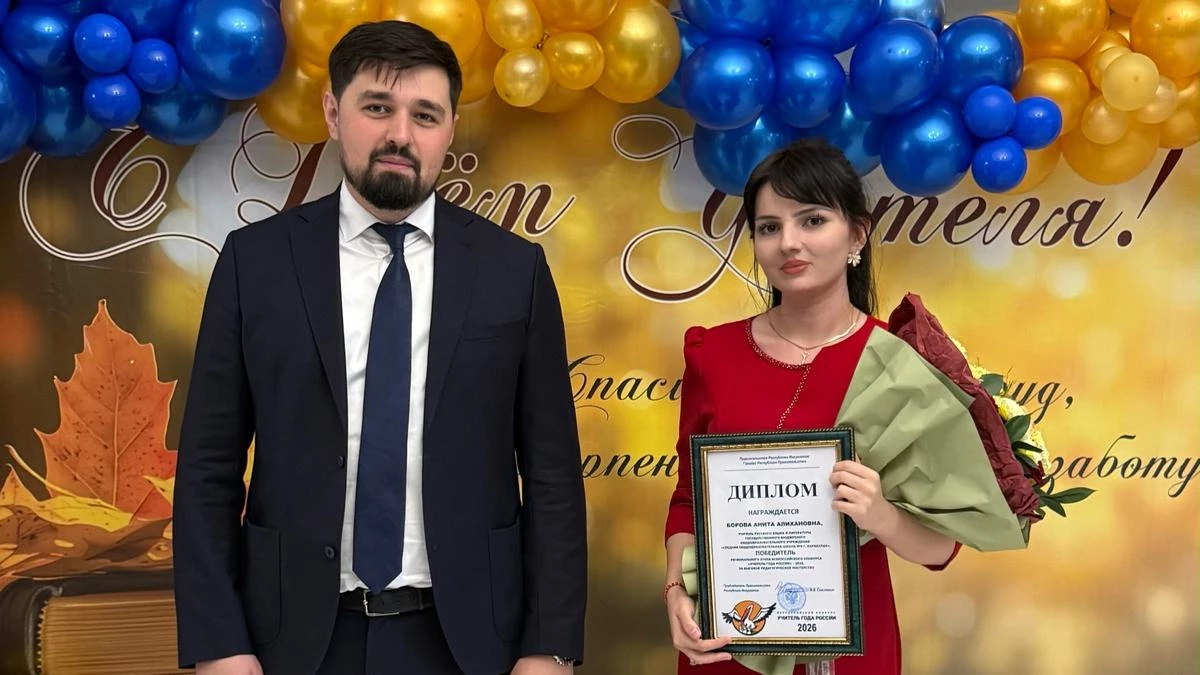 Новости Ингушетии: Анита Борова представит Ингушетию на финале конкурса «Учитель года России»