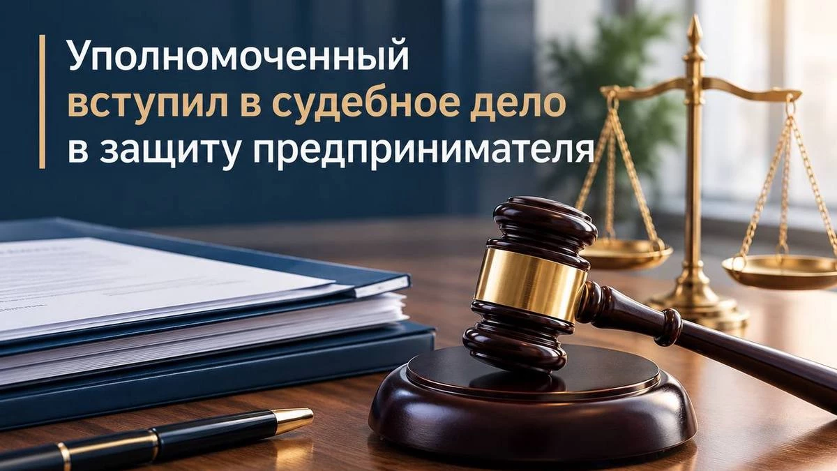 Новости Ингушетии: Бизнес-омбудсмен Ингушетии поддержал предприятие в споре по госконтрактам