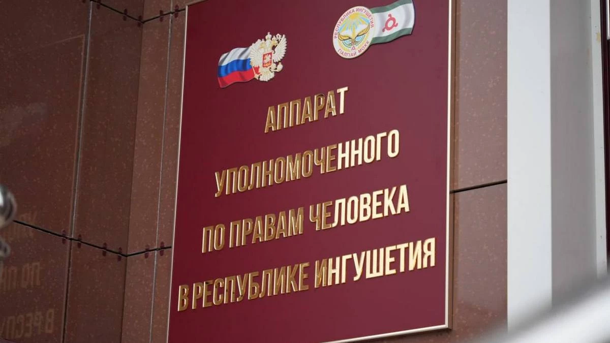 Новости Ингушетии: После обращение в УПЧ в РИ восстановлены права матери малолетнего ребенка