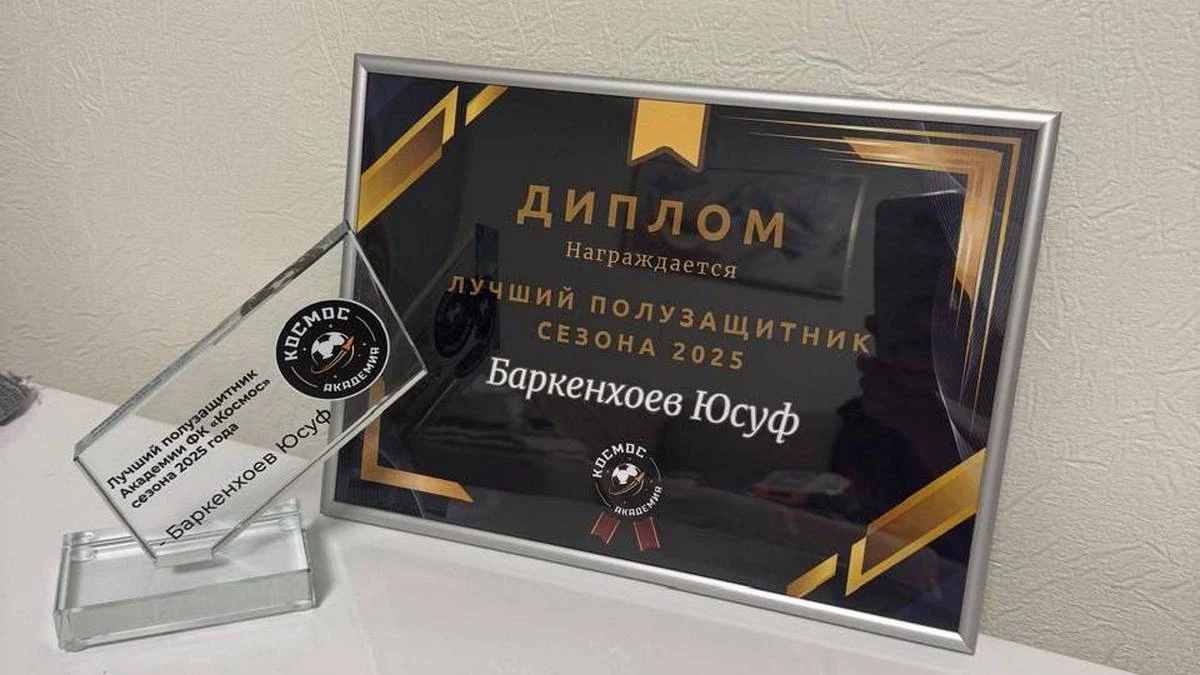Новости Ингушетии: Ингушский футболист Юсуф Баркенхоев - лучший полузащитник ФК «Космос»