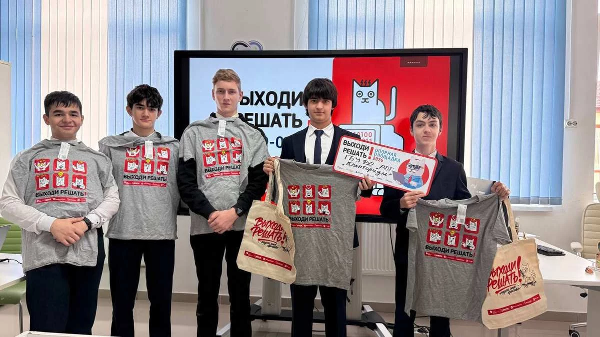 Новости Ингушетии: Школьники Ингушетии проверили свои знания в контрольной «Выходи решать!»