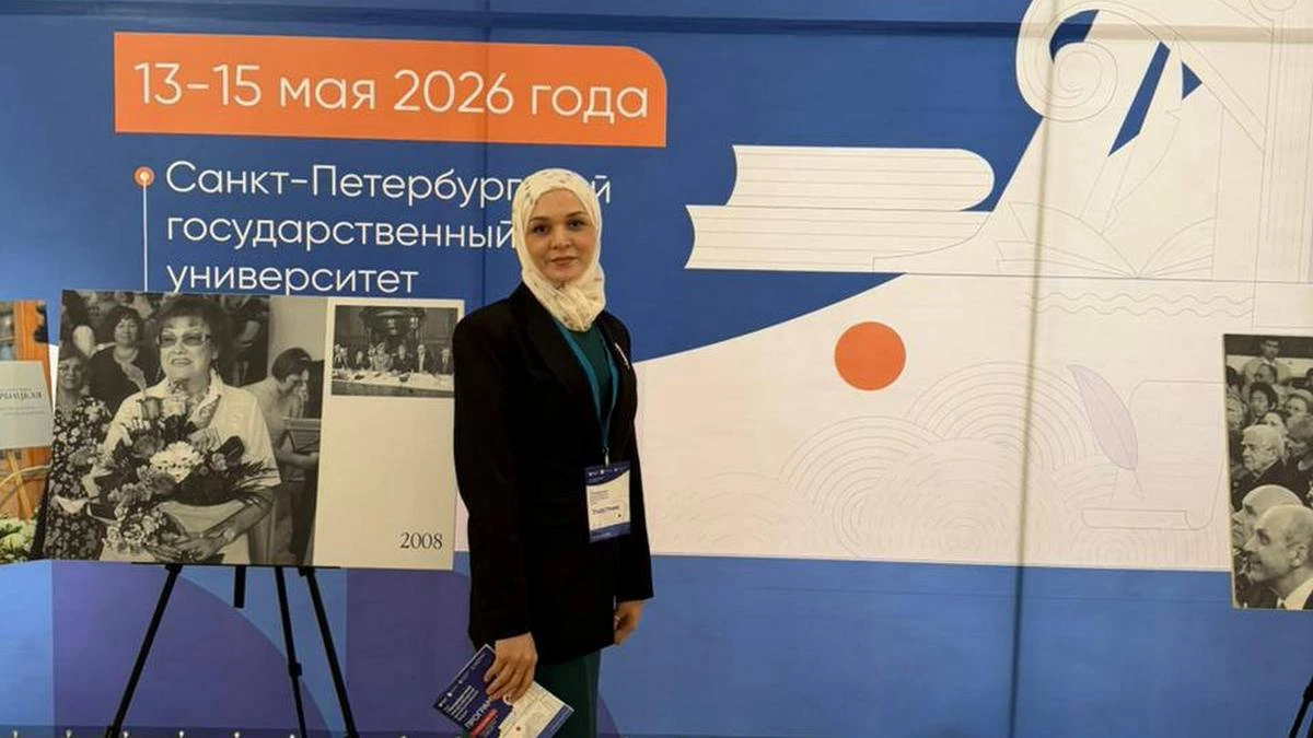 Новости Ингушетии: Учитель из Ингушетии приняла участие в Международном филологическом форуме