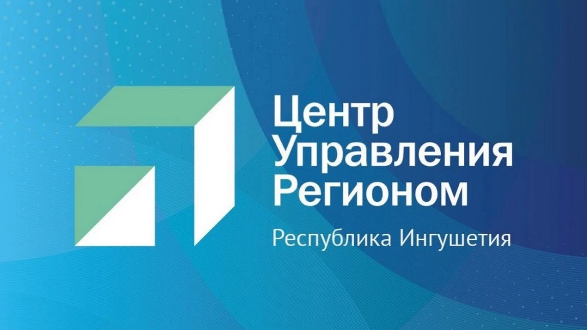 Новости Ингушетии: ЦУР Ингушетии привлек внимание к отсутствию тепла в школах Малгобека