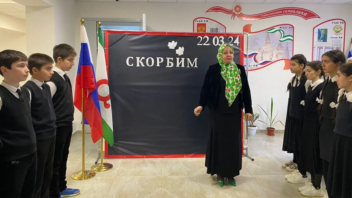 Новости Ингушетии: Школьники Ингушетии почтили память жертв теракта в «Крокусе»