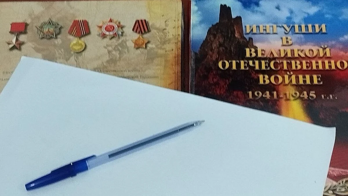 Новости Ингушетии: В Ингушетии диктант о Победе над фашистами  напишут на 63 площадках