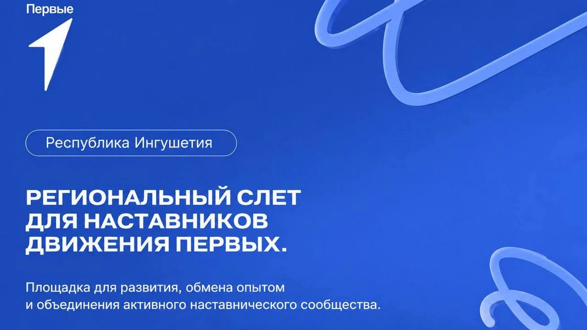 Новости Ингушетии: «Хьалхарчар болама» хьехамчий кхетаче хургья вай мехка