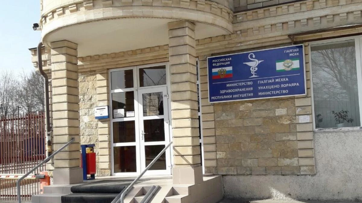 Новости Ингушетии: Гинекологи Ингушетии приняли участие в Х конференции акушеров СКФО