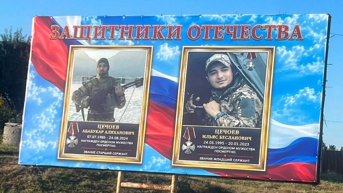 Новости Ингушетии: Дабий-Юрта СВО бейнача бӏухой сийна  мемориала улг оттадир
