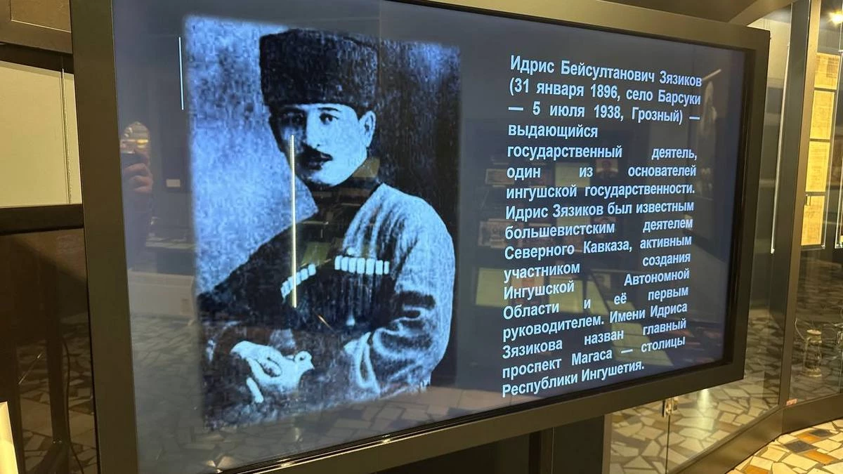 Новости Ингушетии: В МКЖР Ингушетии открылась выставка к 130-летию Идриса Зязикова