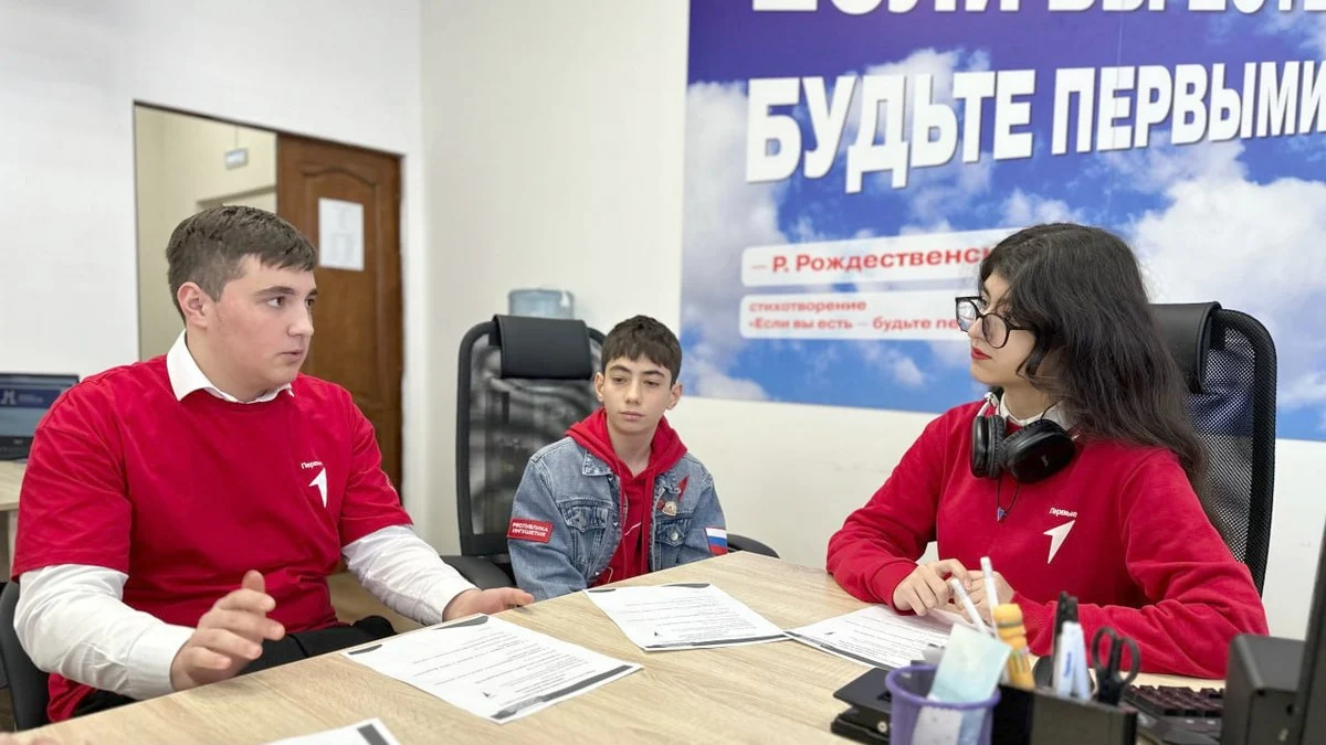 Новости Ингушетии: В Ингушетии подвели итоги работы Детского совета «Движение Первых»