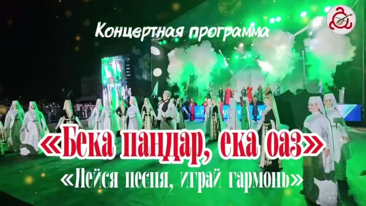Новости Ингушетии: Гастрольный тур артистов Ингушетии охватит пять городов СКФО
