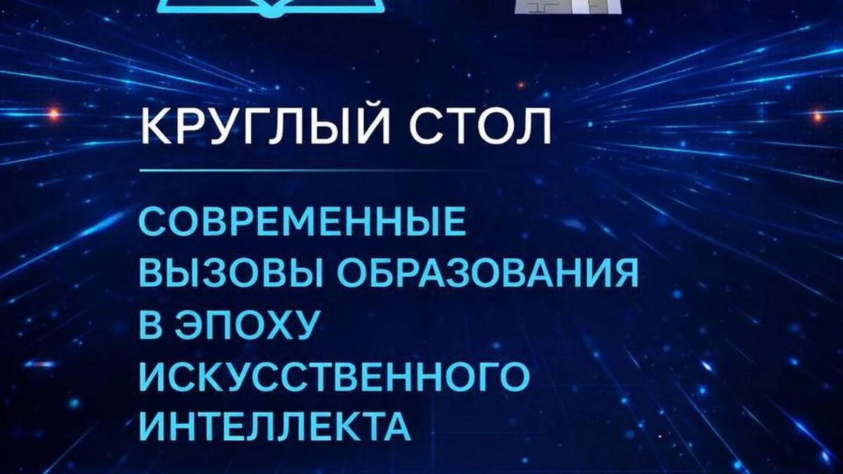 Новости Ингушетии: В Постпредстве Ингушетии в Москве обсудят современные вызовы образования