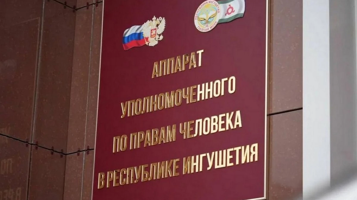 Новости Ингушетии: Жительнице Ингушетии восстановили право на пенсионное обеспечение