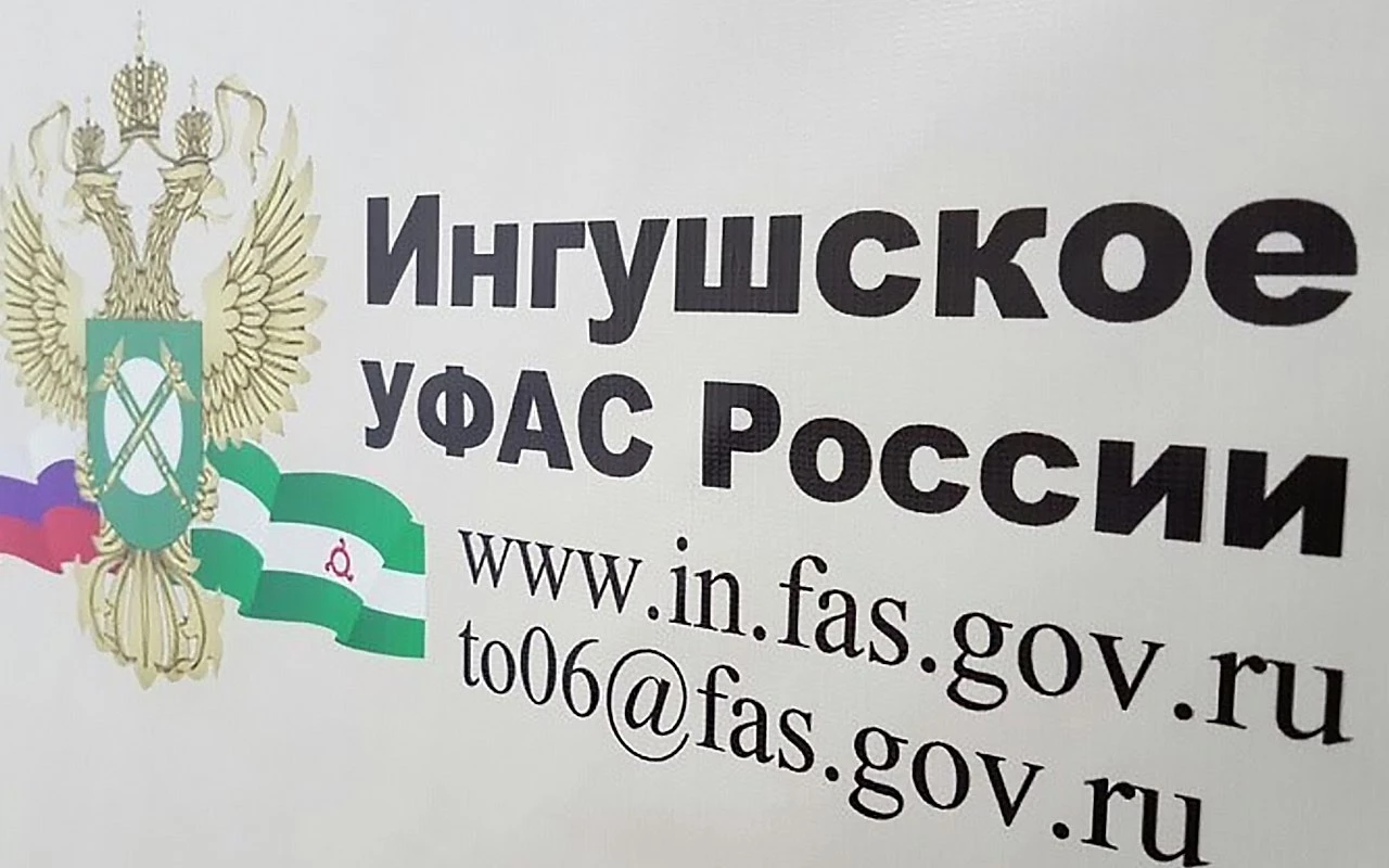 Новости Ингушетии: УФАС оштрафовало глав трех сельских поселений за дробление дорожных контрактов