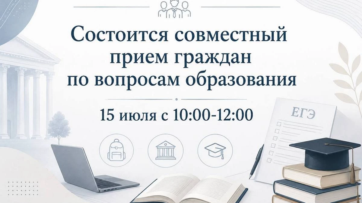 Новости Ингушетии: В Ингушетии пройдет прием граждан по вопросам защиты прав на образование