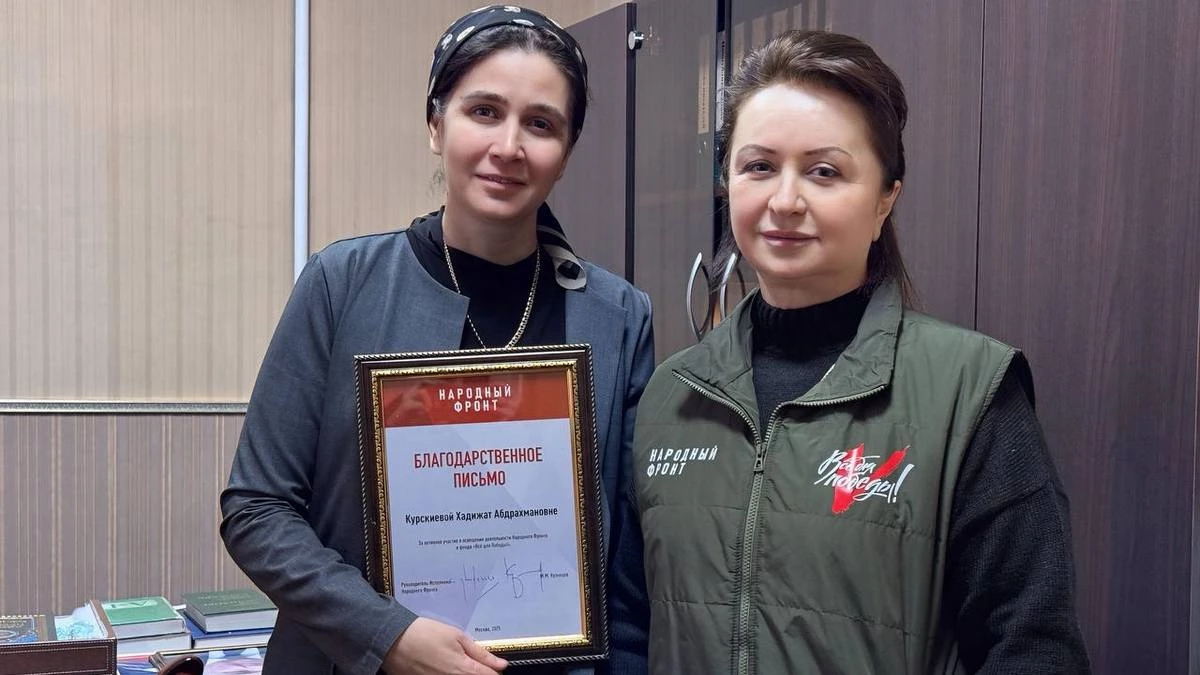 Новости Ингушетии: Директор ИД «Сердало» отмечена благодарностью руководителя ОНФ